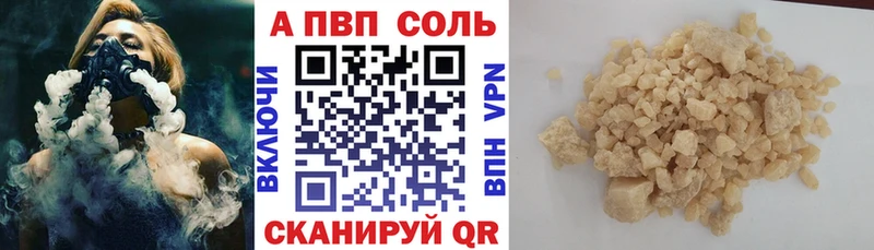 Купить где  Нелидово  A PVP VHQ 