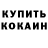 Cocaine Колумбийский Ruslan Danaila