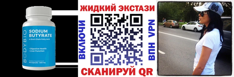 Купить где  Нелидово  Бутират 99% 
