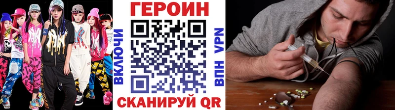 ГЕРОИН герыч  Купить закладки  Нелидово 