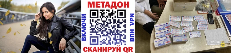 Купить  Нелидово  МЕТАДОН VHQ 