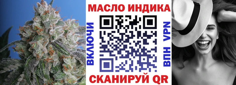 ТГК концентрат  Купить  Нелидово 